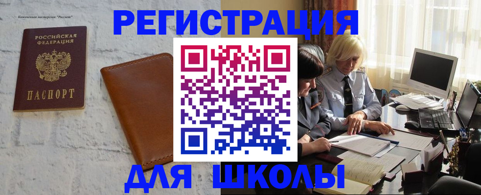 временная регистрация собственник в Петухово