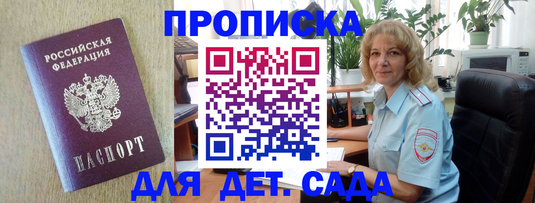 временная регистрация купить в Петухово