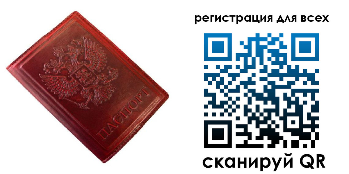 временная регистрация 2025 в Петухово