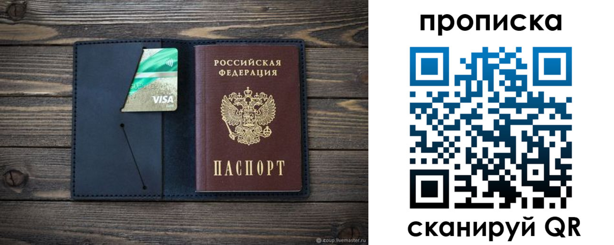 прописка для кредита в Петухово