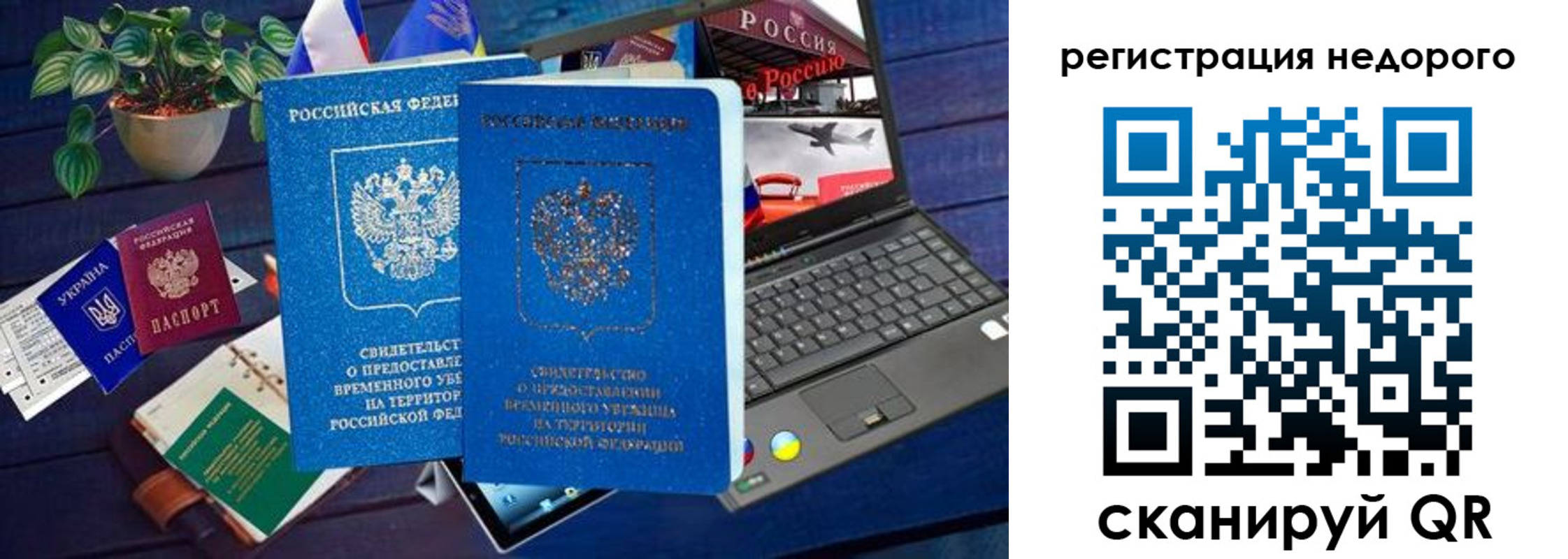 купить прописку в Петухово