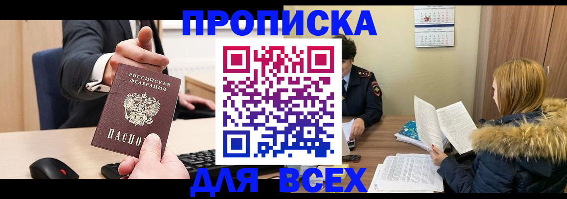 временная регистрация поиск в Петухово