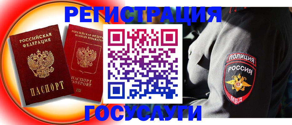 временная регистрация купить в Петухово