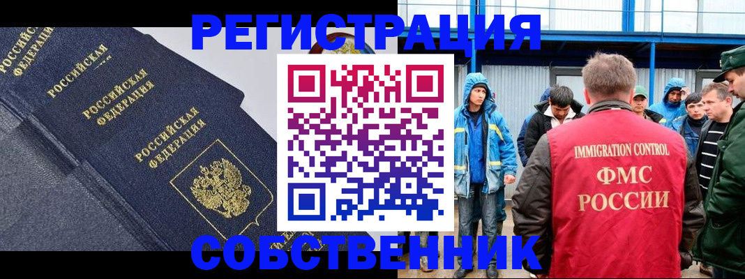 где прописаться в Петухово