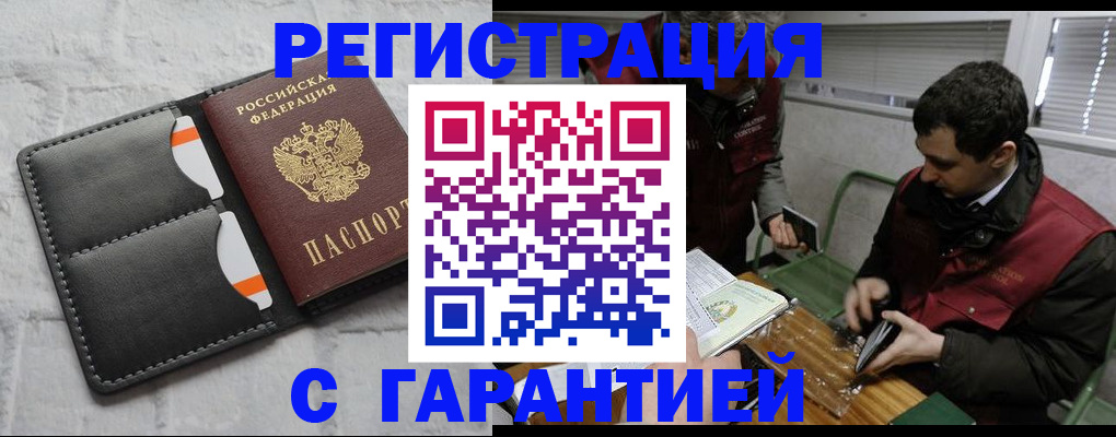 прописка в квартире в Петухово