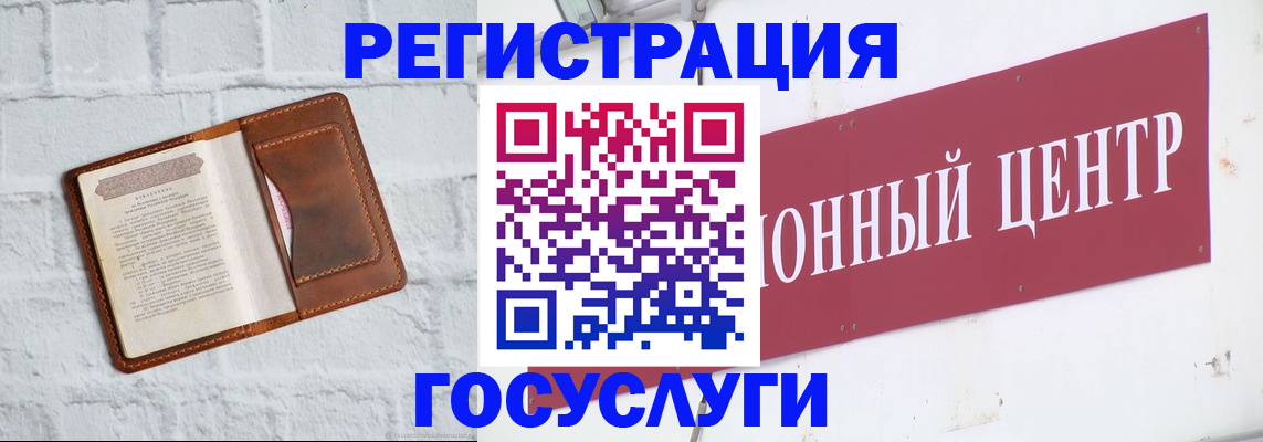 временная регистрация 2025 в Петухово