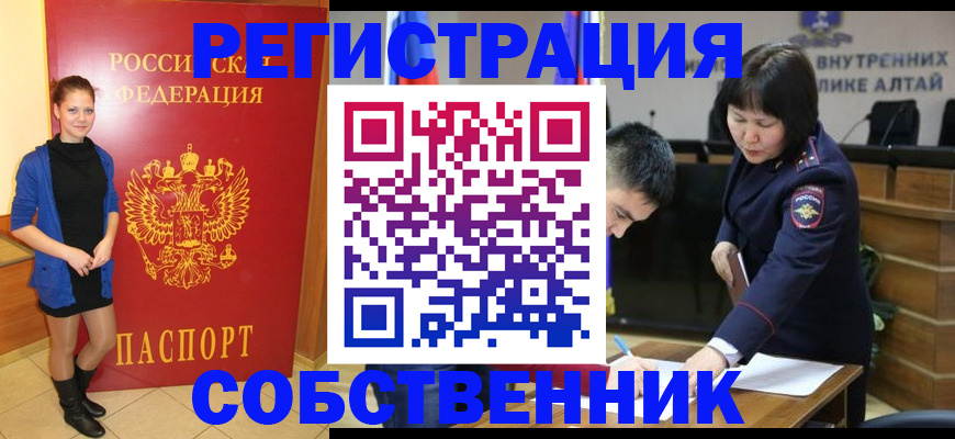 прописка регистрация в Петухово