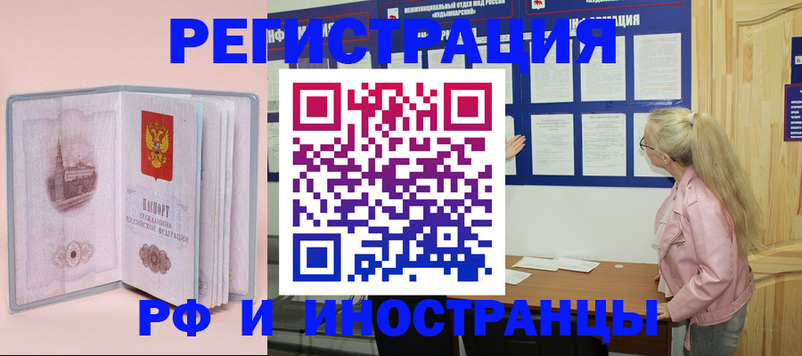 где прописаться в Петухово