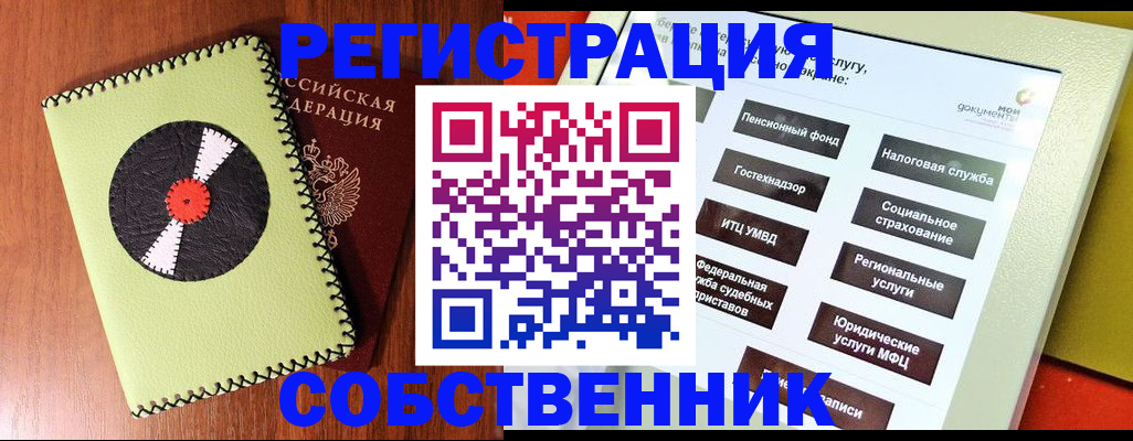 прописка для школы в Петухово