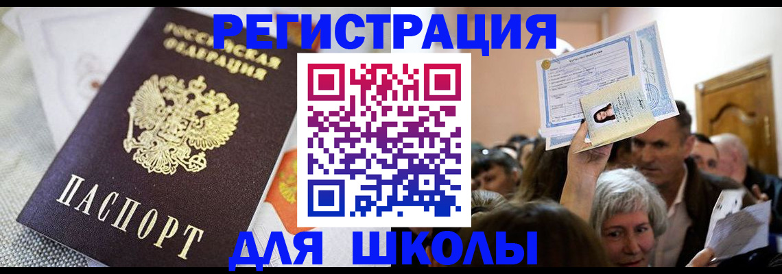 временная регистрация недорого в Петухово
